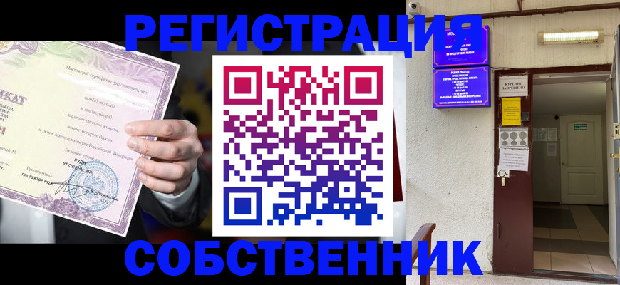 временная регистрация недорого в Новомичуринске