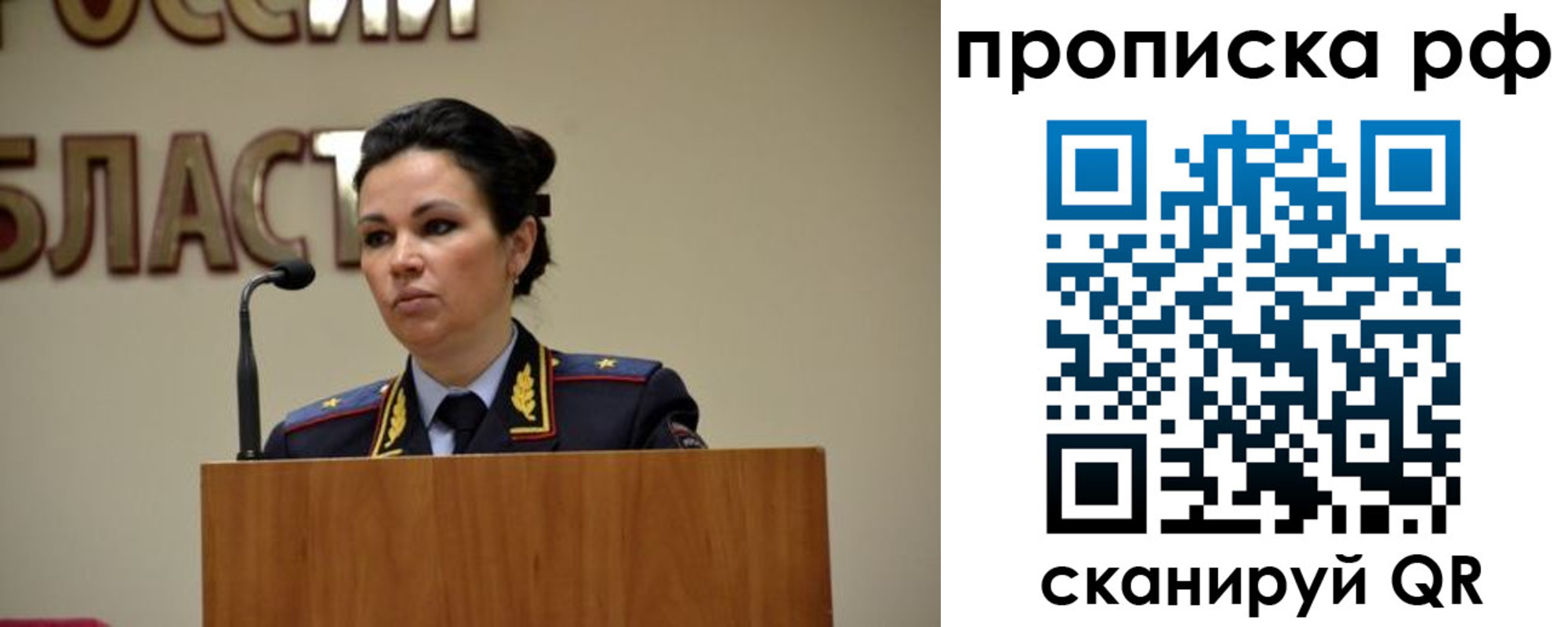 прописка для школы в Новомичуринске