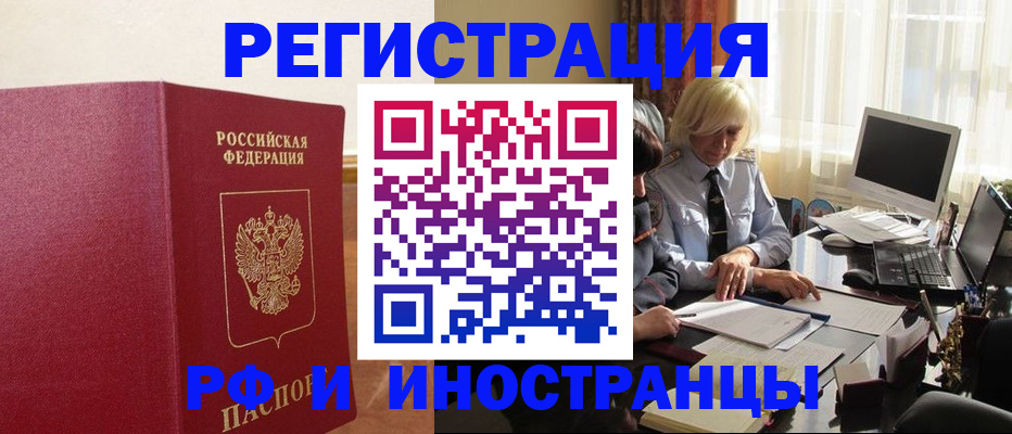 прописка от собственника в Новомичуринске
